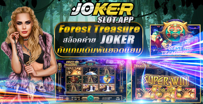 Forest Treasure Screenshot